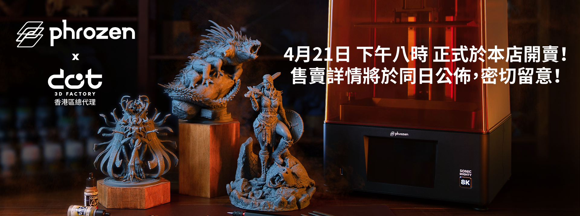 THE LONG-AWAITED SONIC MIGHTY 8K* WILL BE ROLLED OUT VERY SOON!