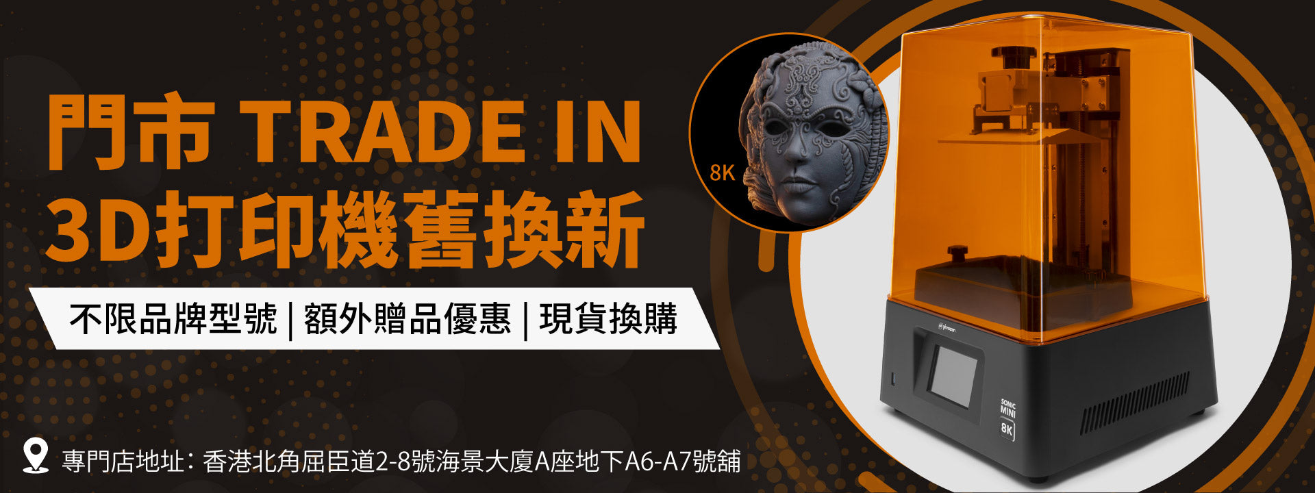 TRADE IN PROGRAM 2022