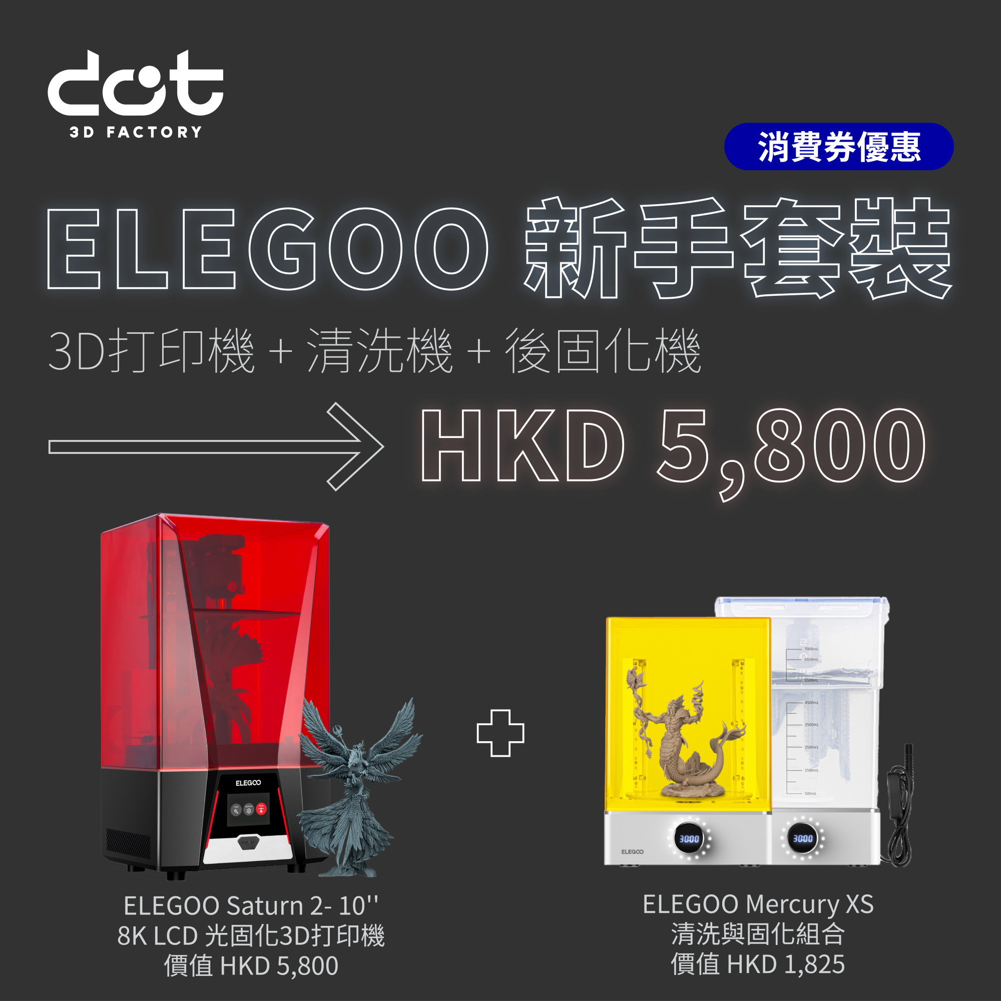 Bundle Set - Buy ELEGOO Saturn 2 Get Mercury XS for Free