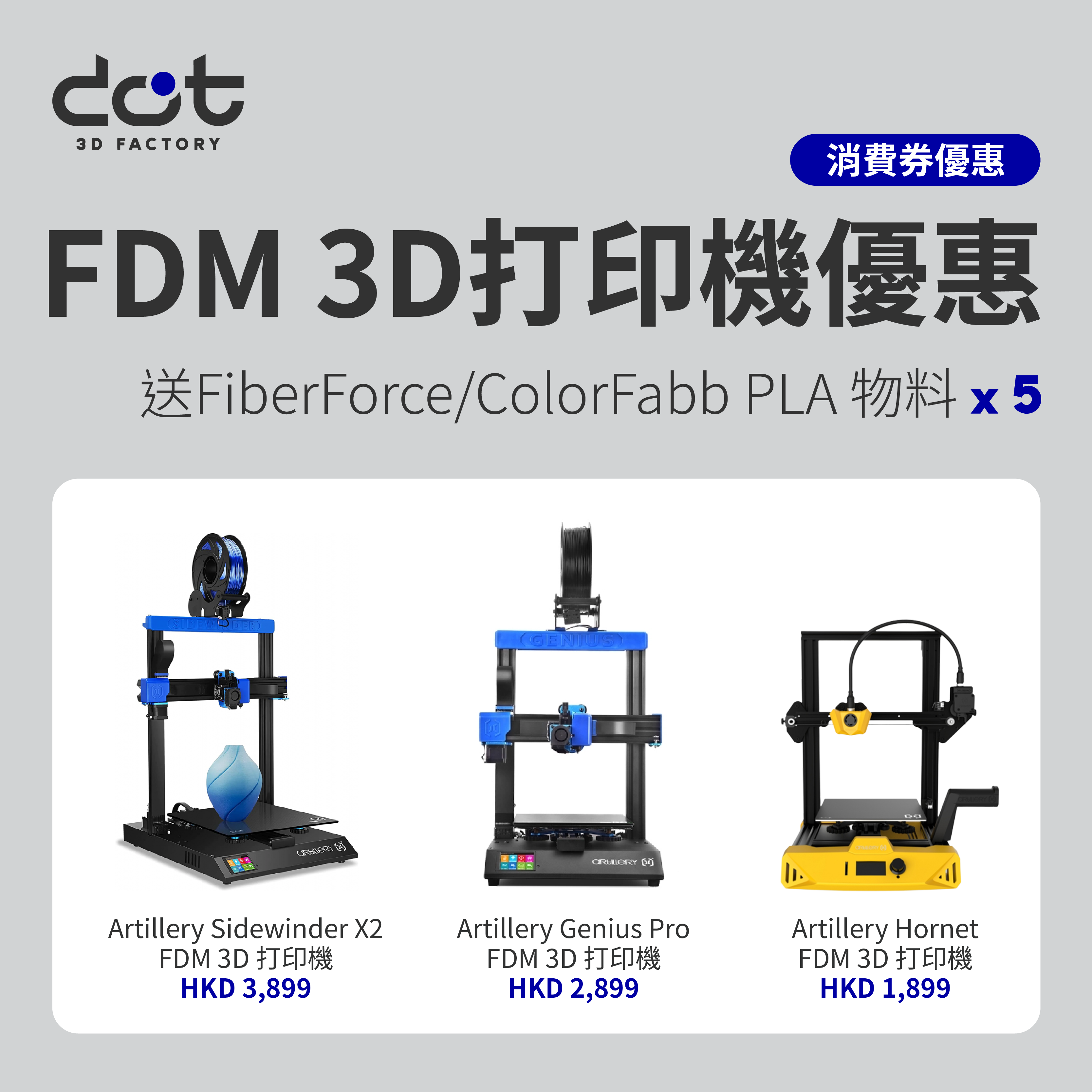 Bundle Set - Buy FDM Printer Get Free PLA Filament