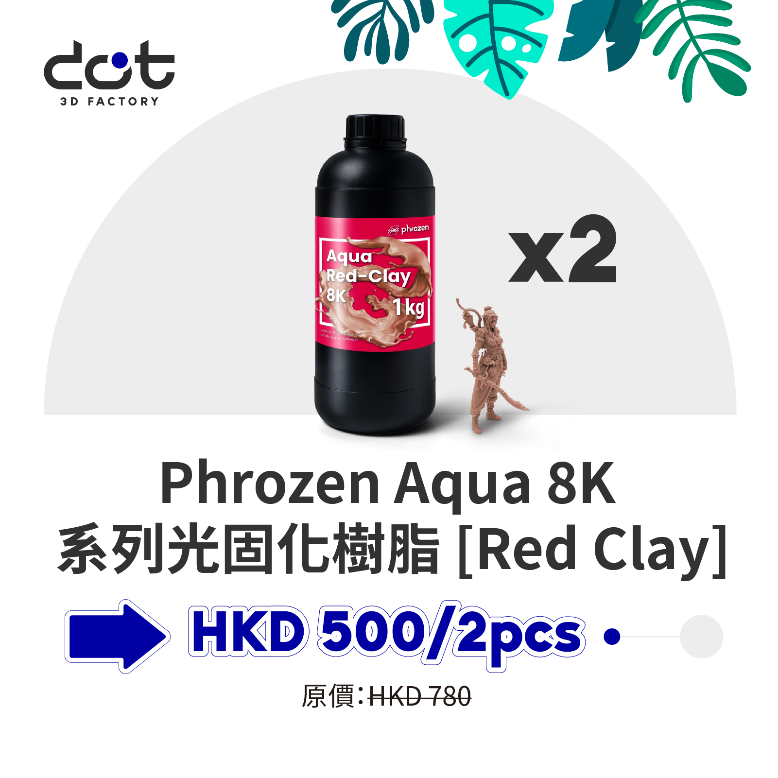 Phrozen Aqua 8K 系列組合優惠  (CLEARANCE)