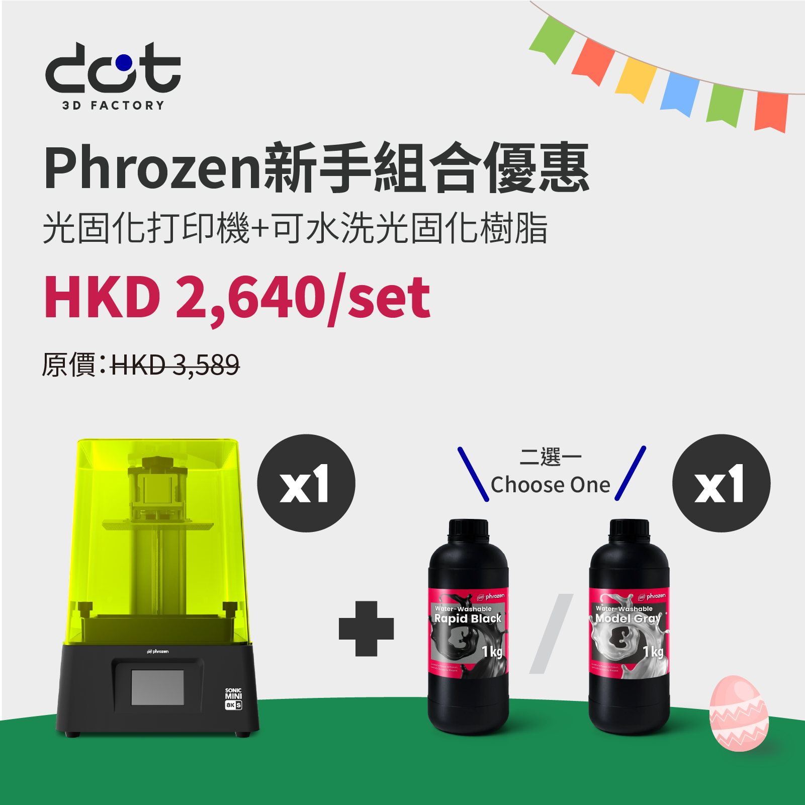 Phrozen Newbie Combo Discount