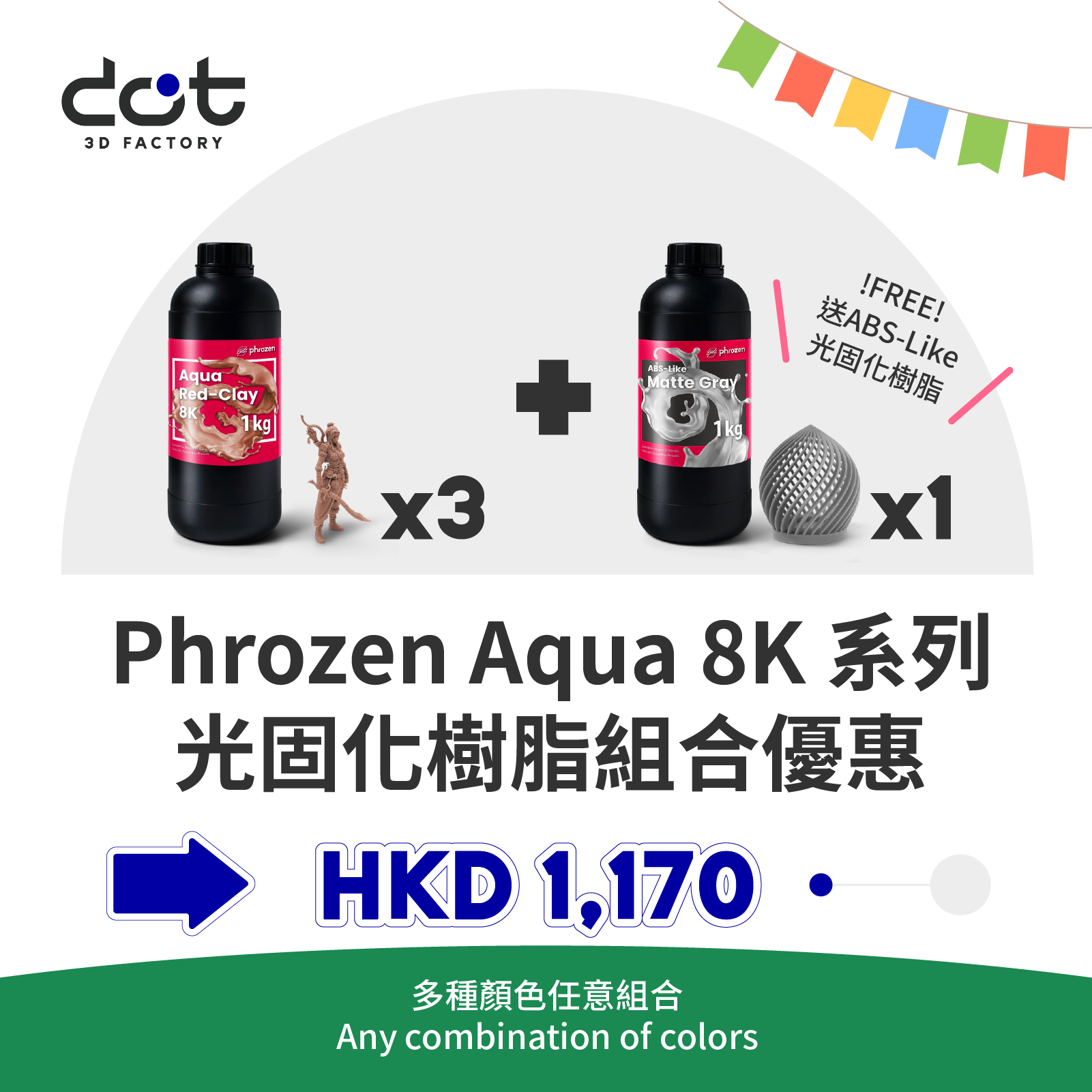 Phrozen Aqua 8K Series Combo Sale