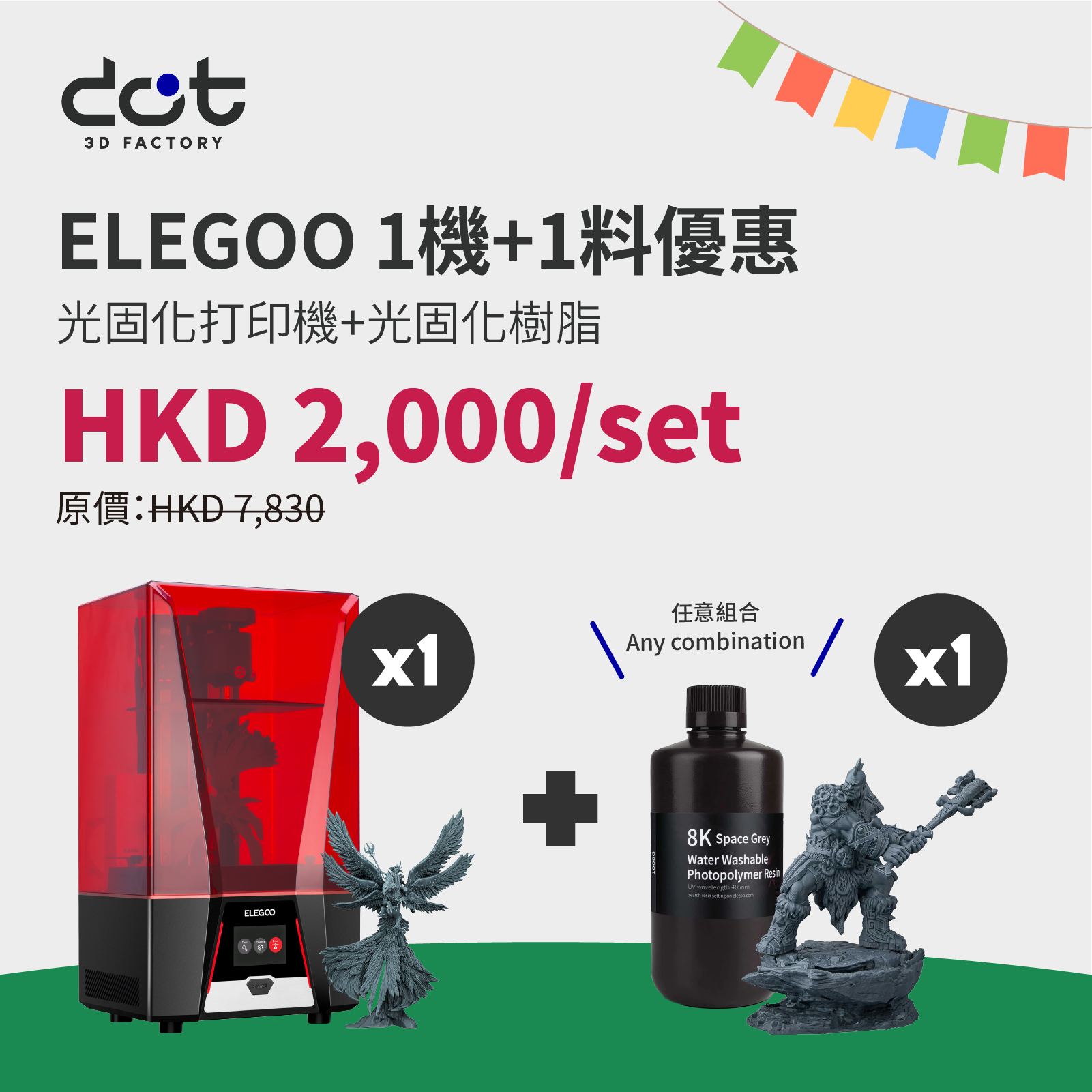 ELEGOO Newbie Combo Discount