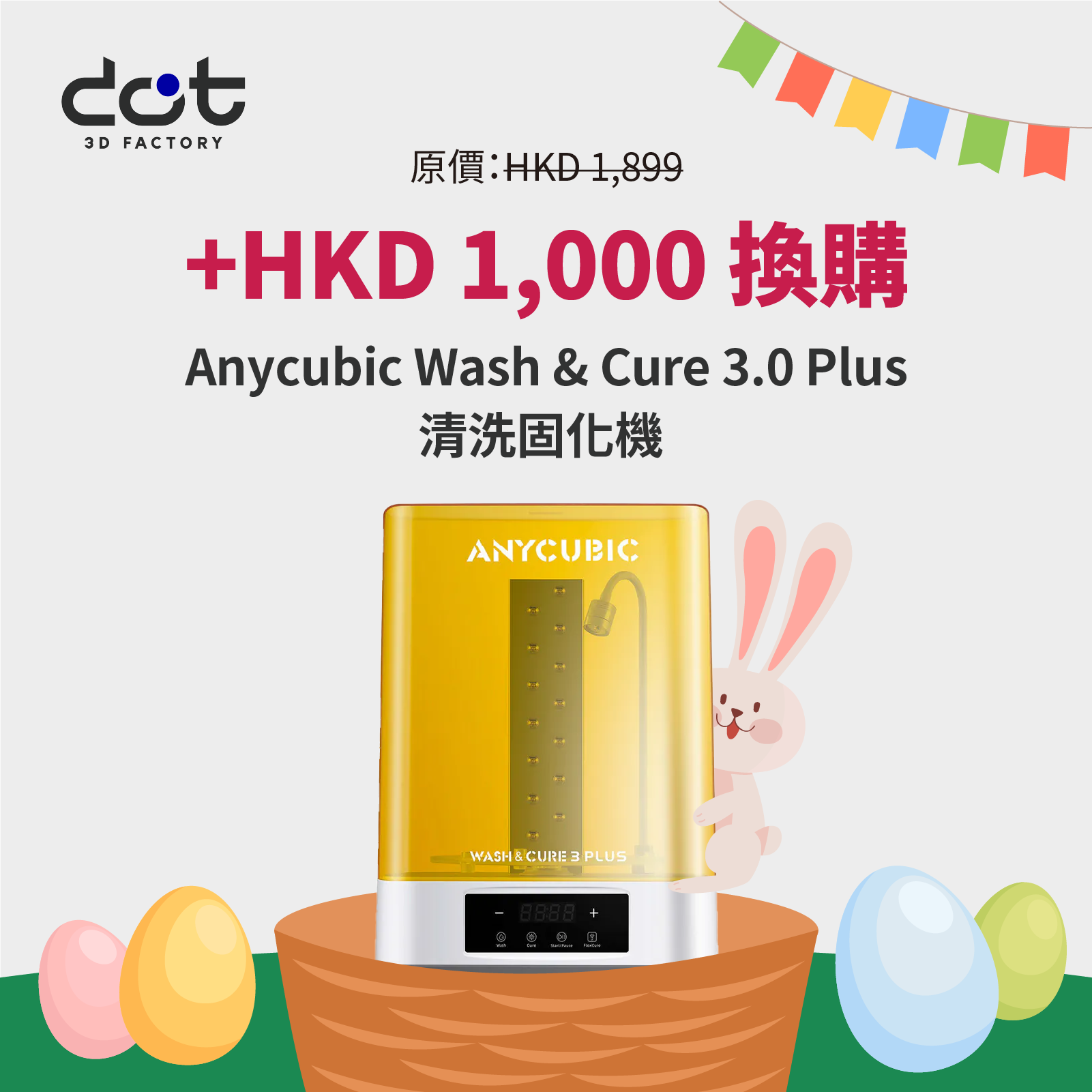 Anycubic Wash & Cure 3.0 Plus Sale