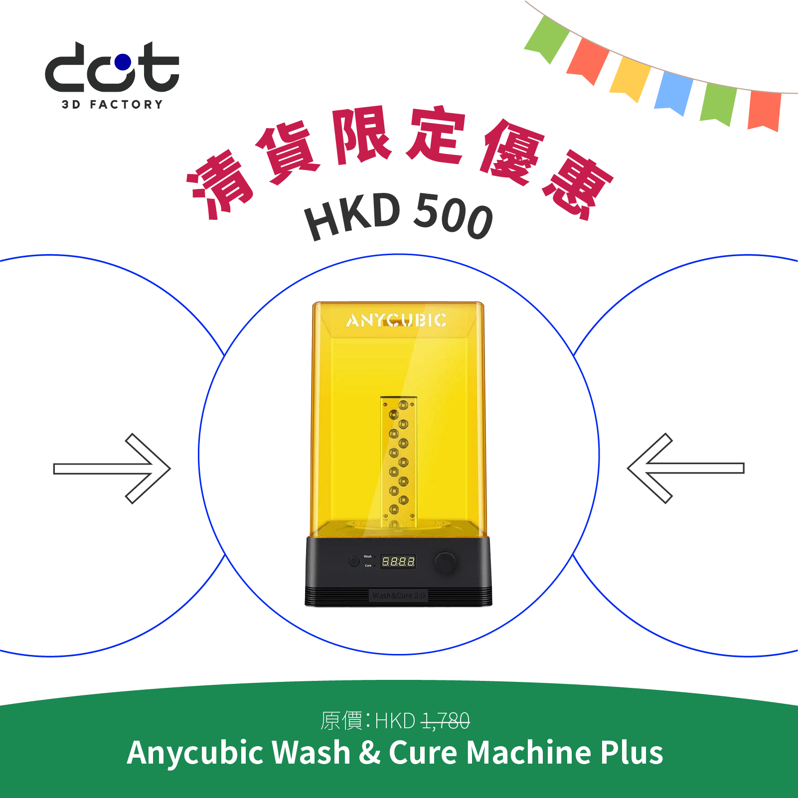 Anycubic Wash & Cure Machine Plus (Clearance)