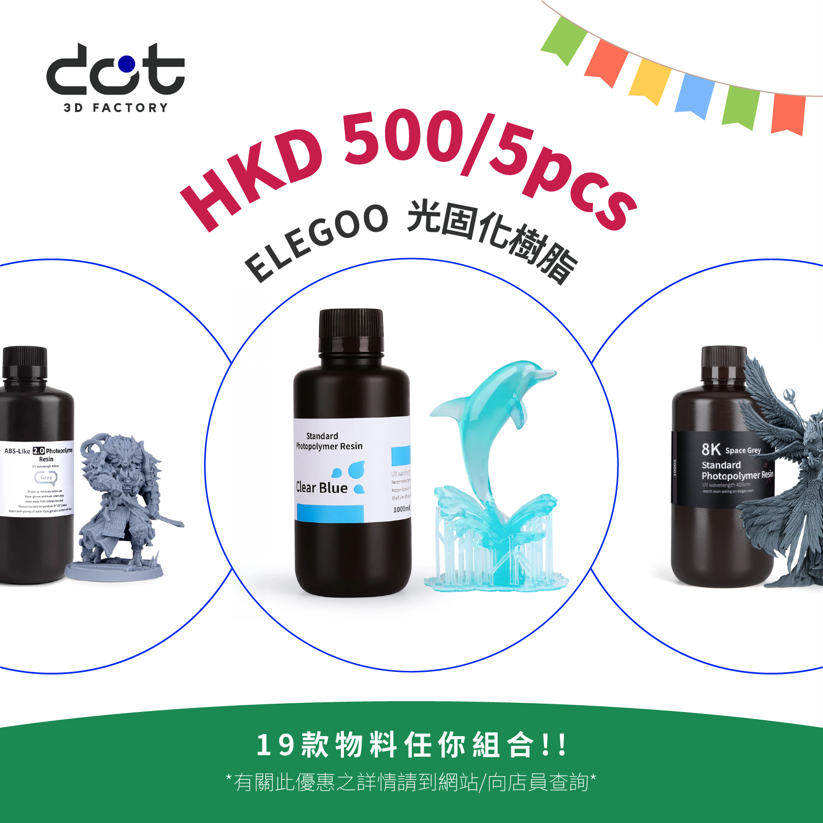ELEGOO Resin Combo Sale