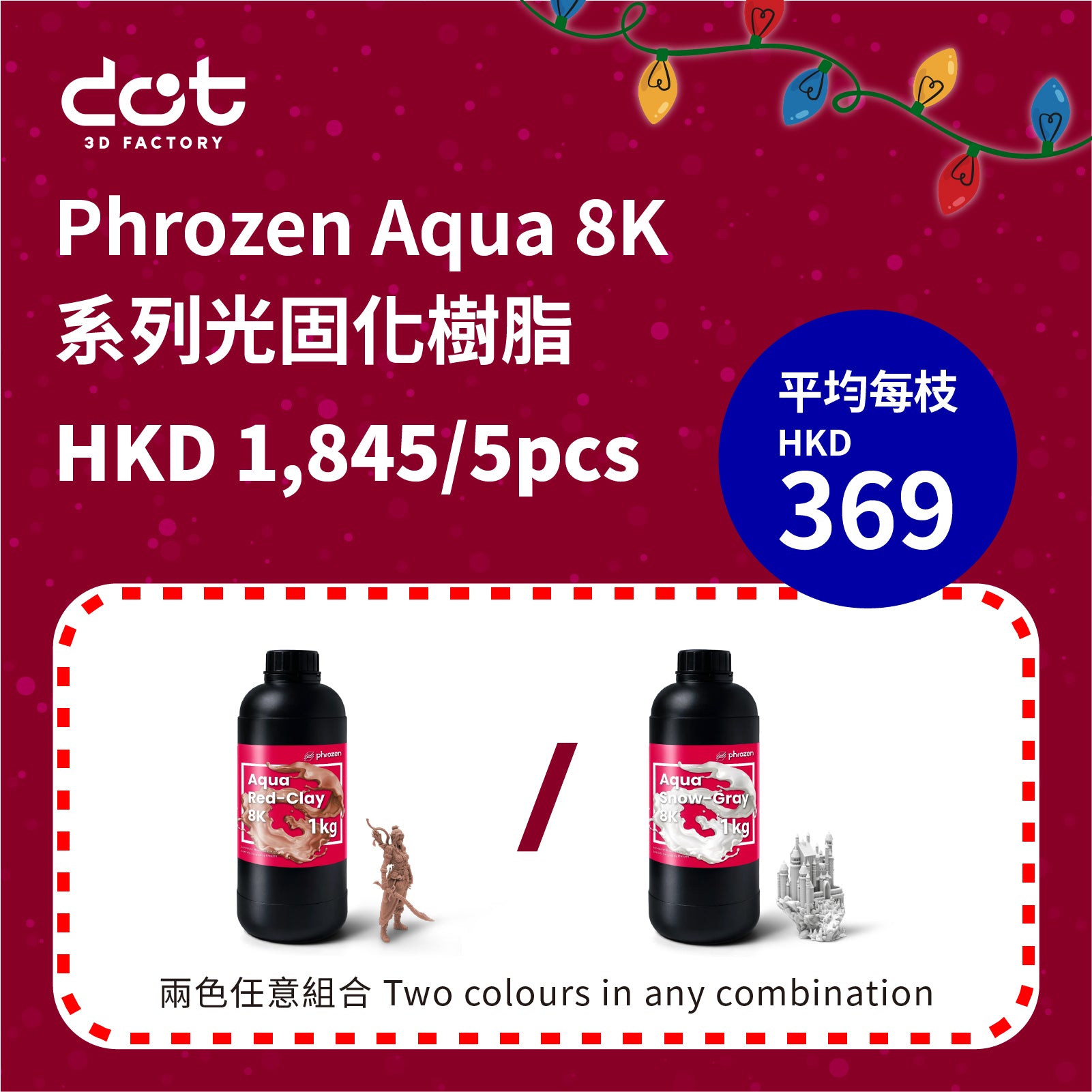 Phrozen 湖水8K模型樹脂 - 1000g 裝