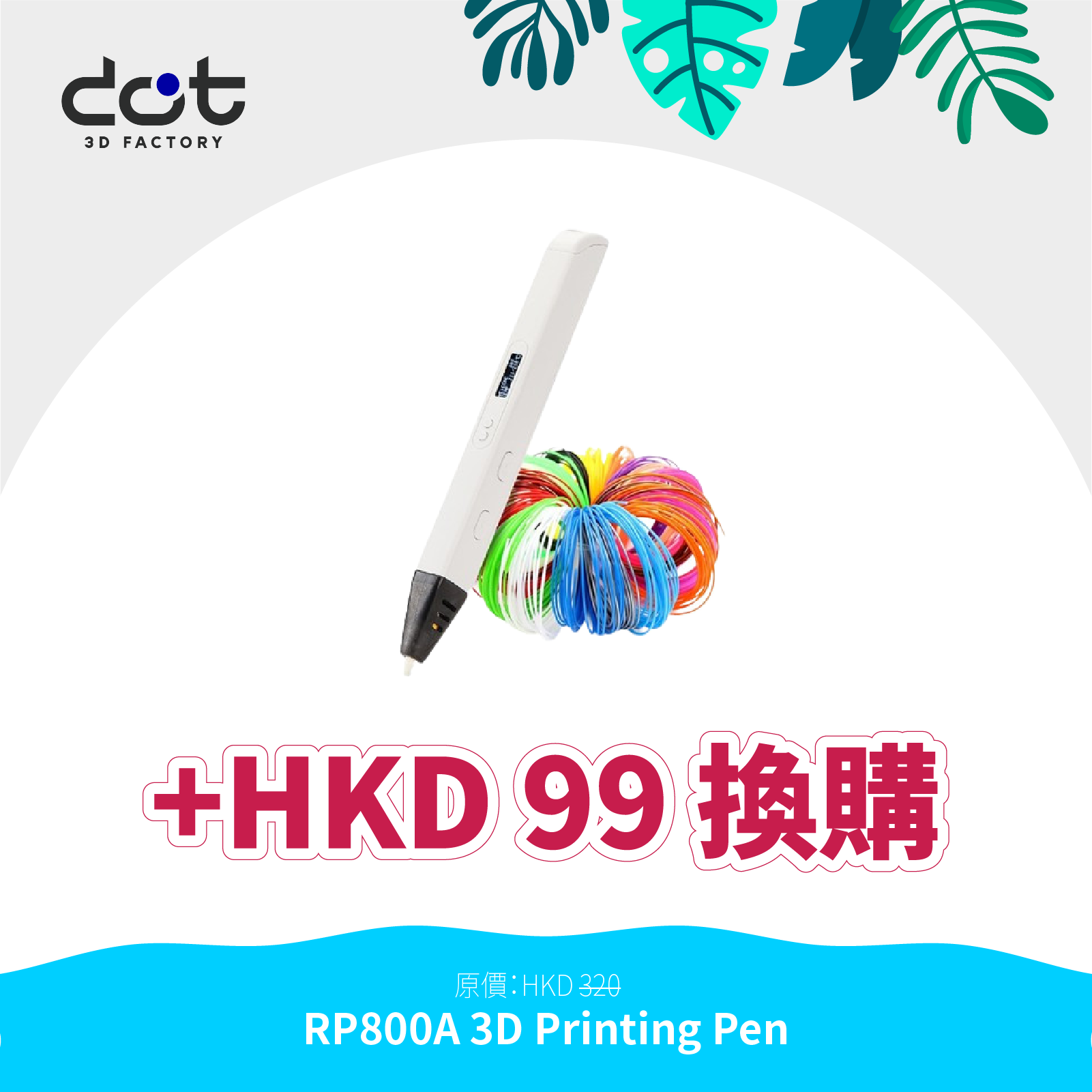 +$99 to get a RD800A 3D printing pen