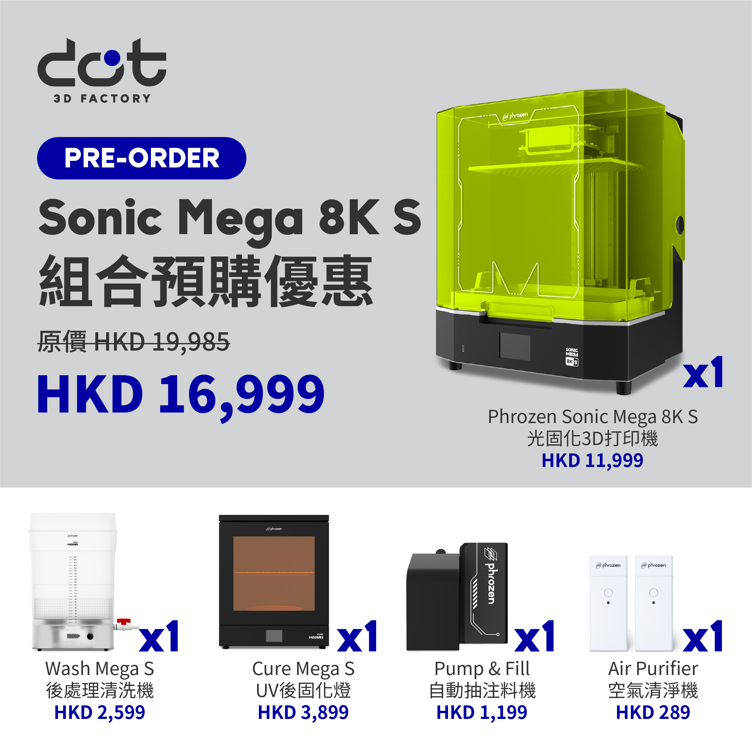 Bundle Set - Mega 8K S 完整套裝